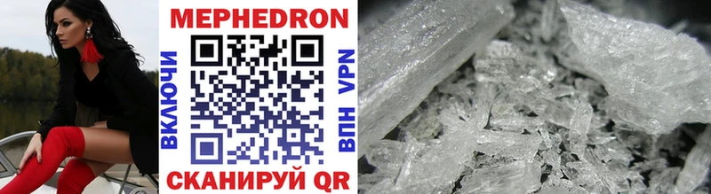 МЯУ-МЯУ mephedrone  как найти наркотики  Дмитров 