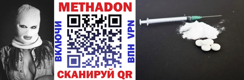 Метадон кристалл  Дмитров 